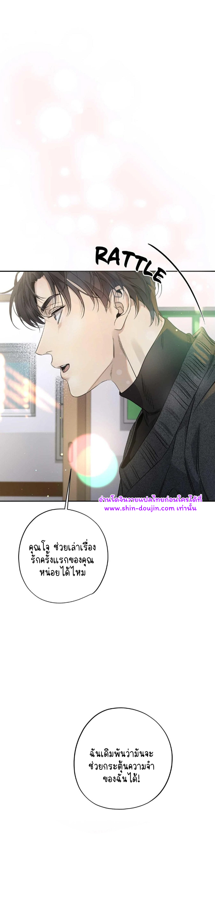 To Me Who Doesn’t Love You EP 14